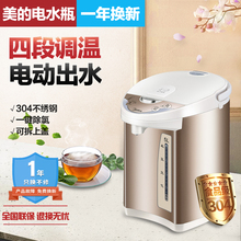 美的pf701-50t家用全自动电热水瓶1