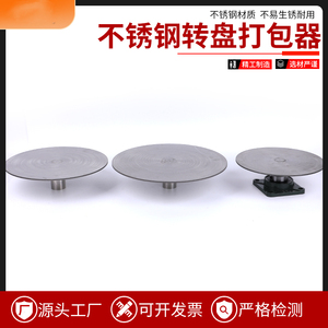 打包器结实耐用耐腐蚀