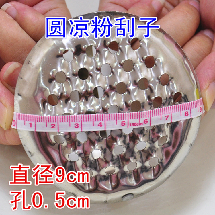 正宗不锈钢凉面专用工具厨房刨子