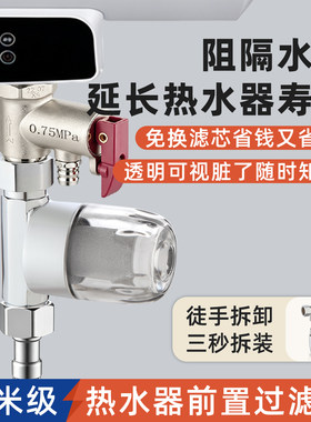 铜前置过滤器可拆洗免滤网通用