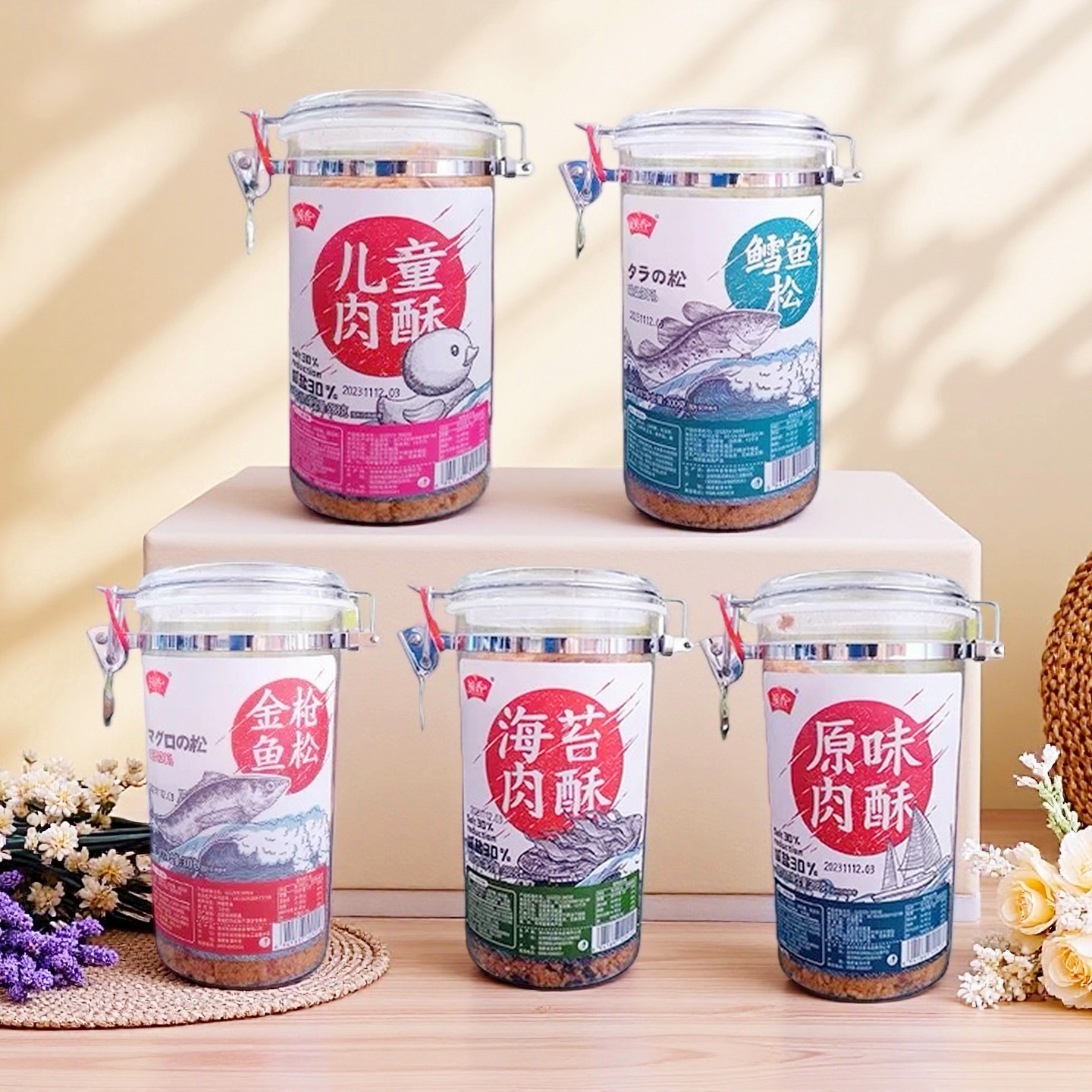 祯香肉酥288g减盐海苔肉松鳕鱼松金枪鱼寿司小贝烘焙儿童拌饭配粥