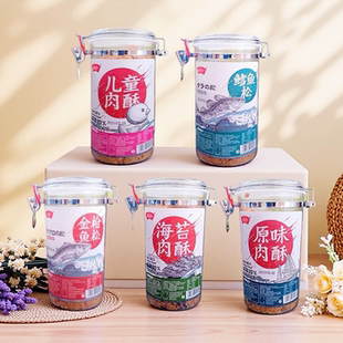 祯香肉酥288g减盐海苔肉松鳕鱼松金枪鱼寿司小贝烘焙儿童拌饭配粥