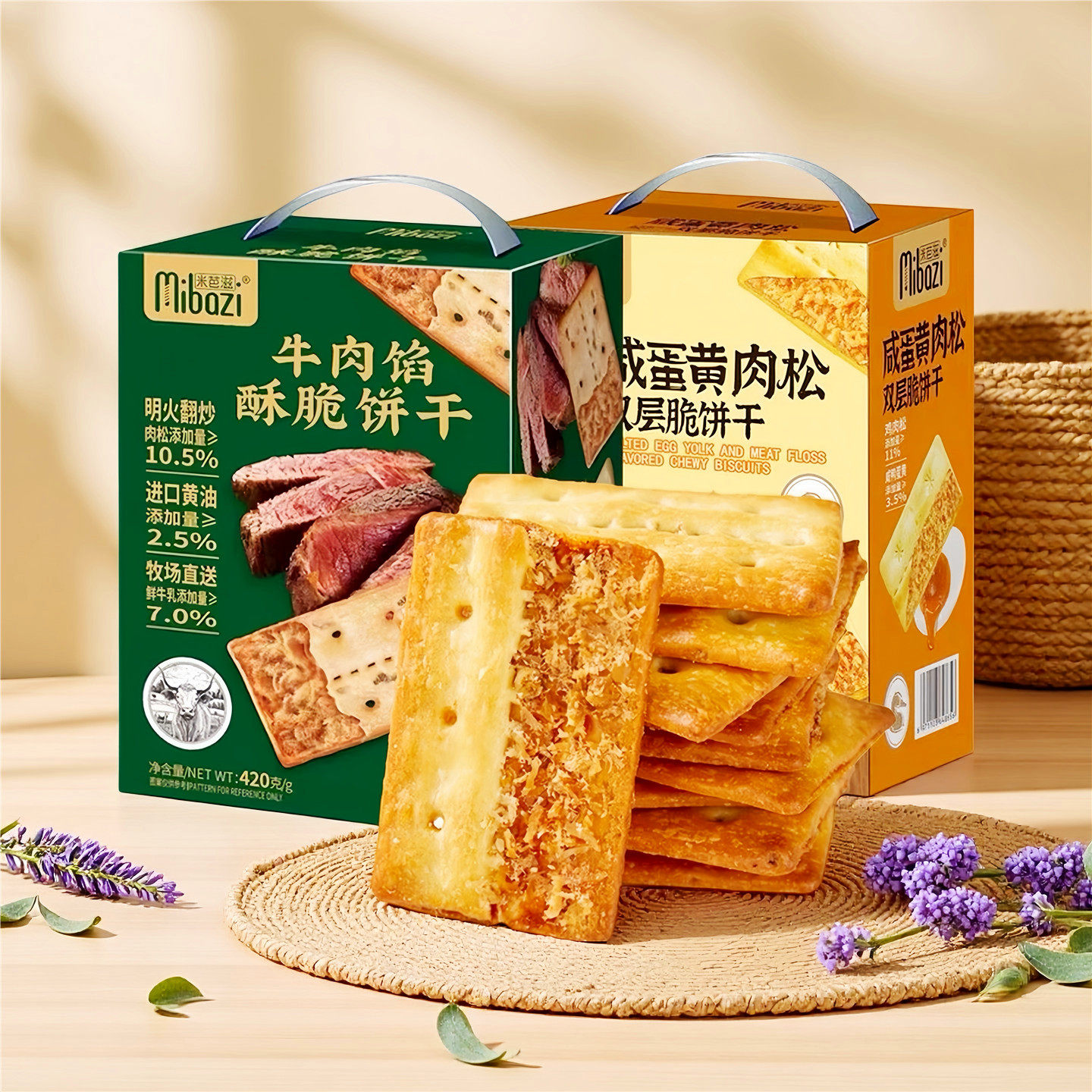 米芭滋咸味牛肉馅酥脆饼干咸蛋黄肉松夹心薄脆420g办公室零食礼盒