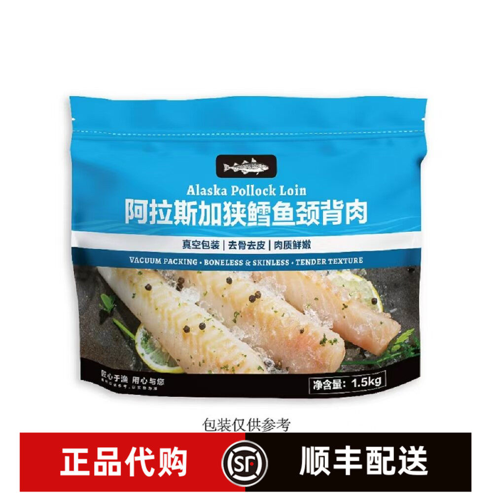 SAM代购阿拉斯加狭鳕鱼颈背肉1.5kg