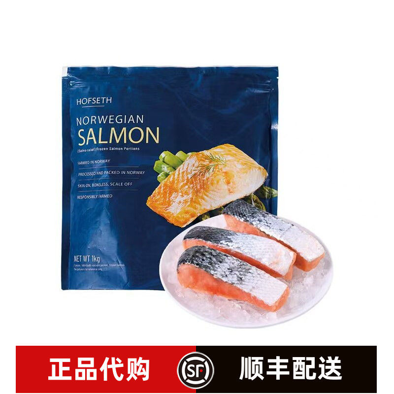 SAM会员代购HOFSETH三文鱼块挪威进口冷冻大西洋鲑鱼块食材1kg