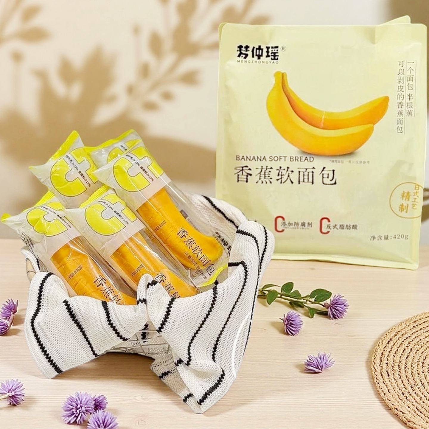 梦仲瑶香蕉软面包420g可以剥皮的香蕉面包糕点下午茶早餐夹心面包