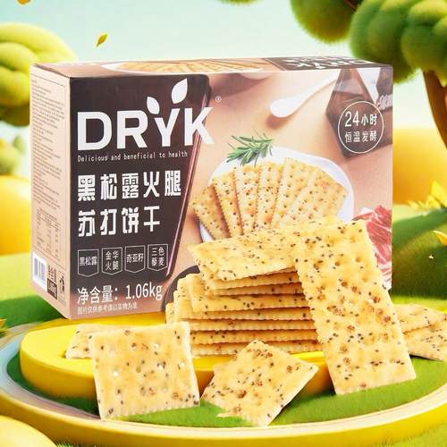 迪瓦克DRYK黑松露火腿苏打饼干咸味藜麦代餐饱腹饼干办公休闲零食