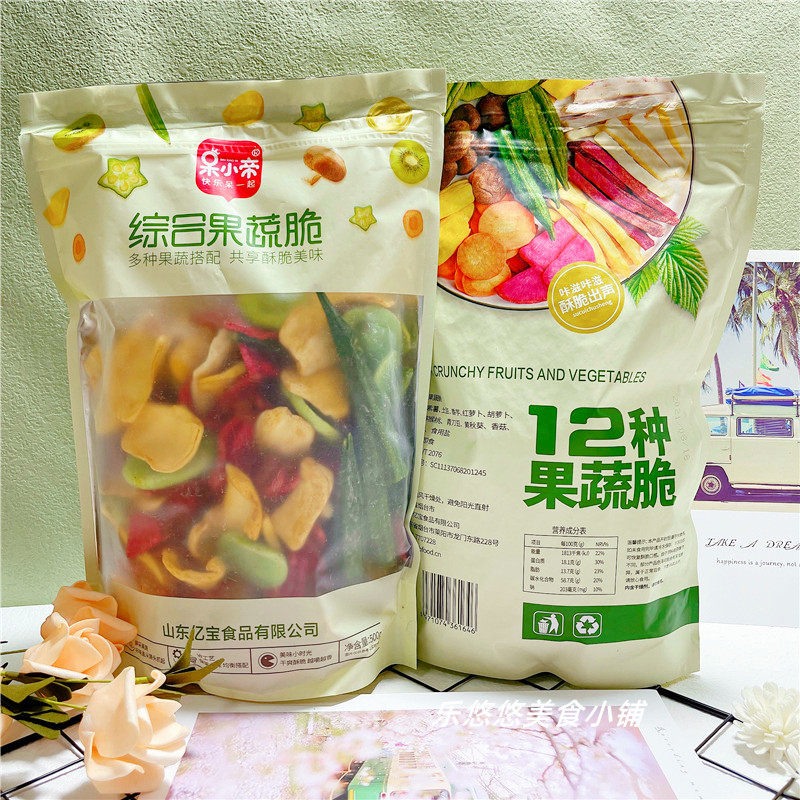 呆小帝综合果蔬脆水果蔬菜混合250g酥脆鲜果蔬干即食秋葵香菇零食