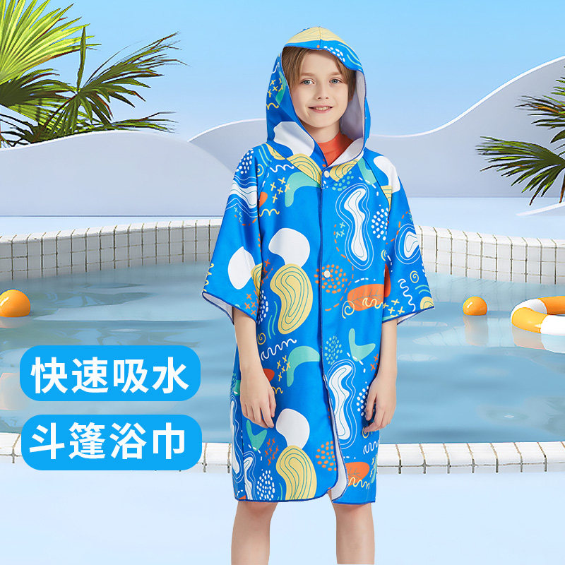 儿童浴袍吸水速干浴巾斗篷游泳专用女童男童宝宝浴衣可穿沙滩毛巾