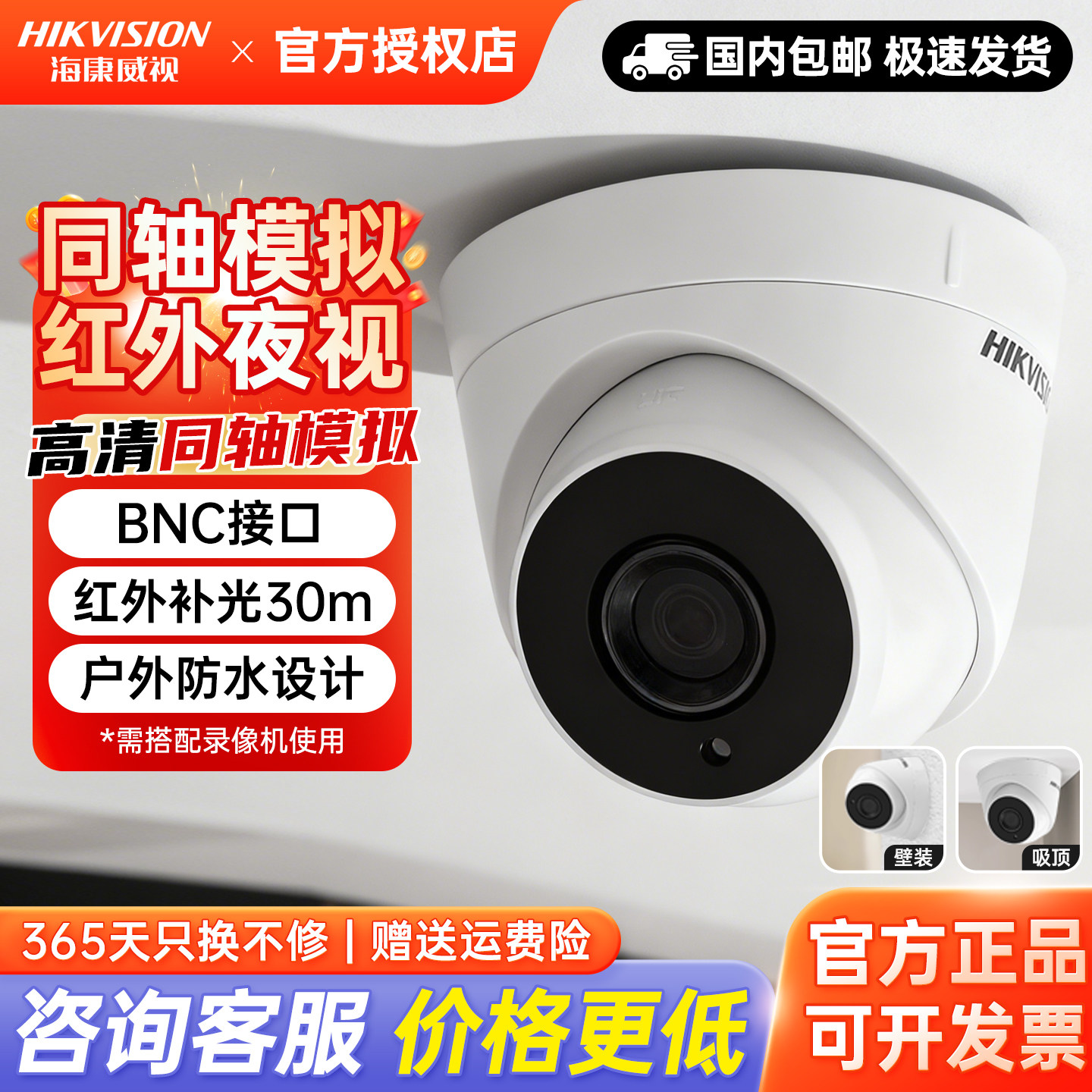 海康威视100/200万模拟摄像头同轴室内半球56C3T-IT3高清红外夜视