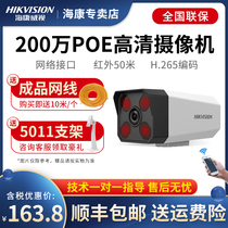 Hikvision ds-ipc-b12-i (POE) (c) power supply 2 million webcam outdoor waterproof