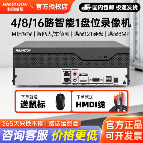 海康威视单硬盘录像机智能智搜