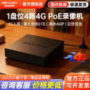 海康威视4路POE网络录像机4G嵌入式 7804N 硬盘录像机DS