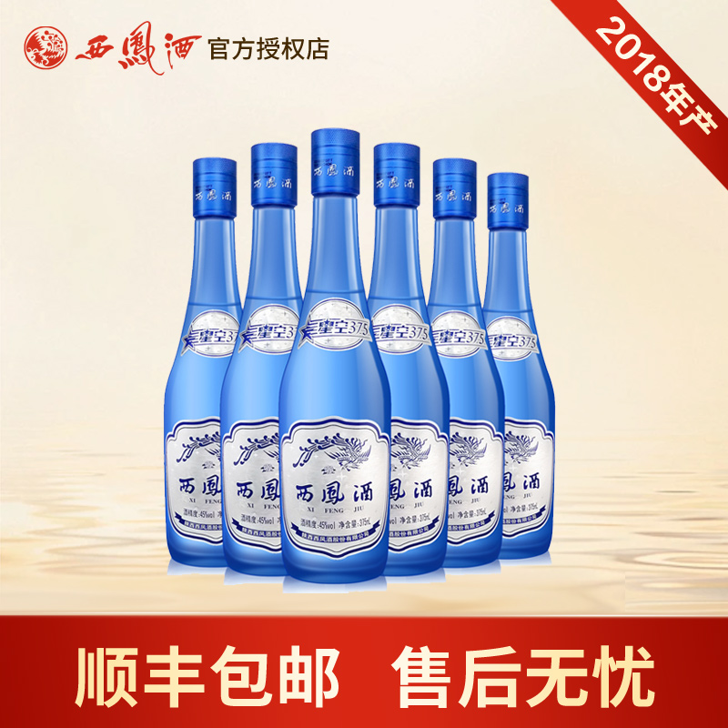 西凤45度/52度星空375西风绵柔凤香型陕西粮食白酒