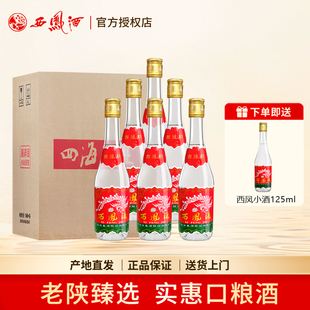 西凤酒整箱6瓶装 45度375ml凤香型纯粮陕西七两半口粮白酒
