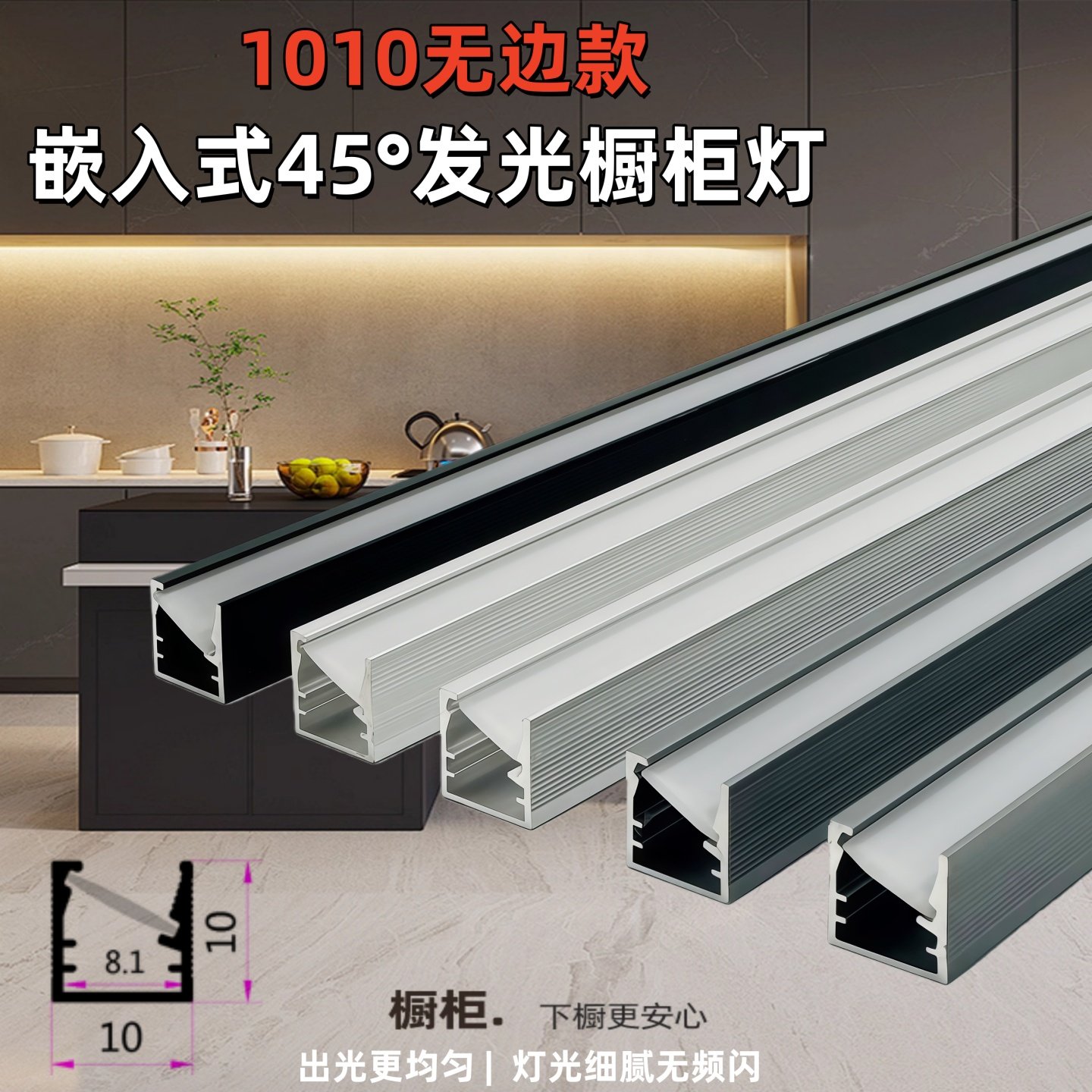 嵌入式斜发光灯槽1010无边框图片