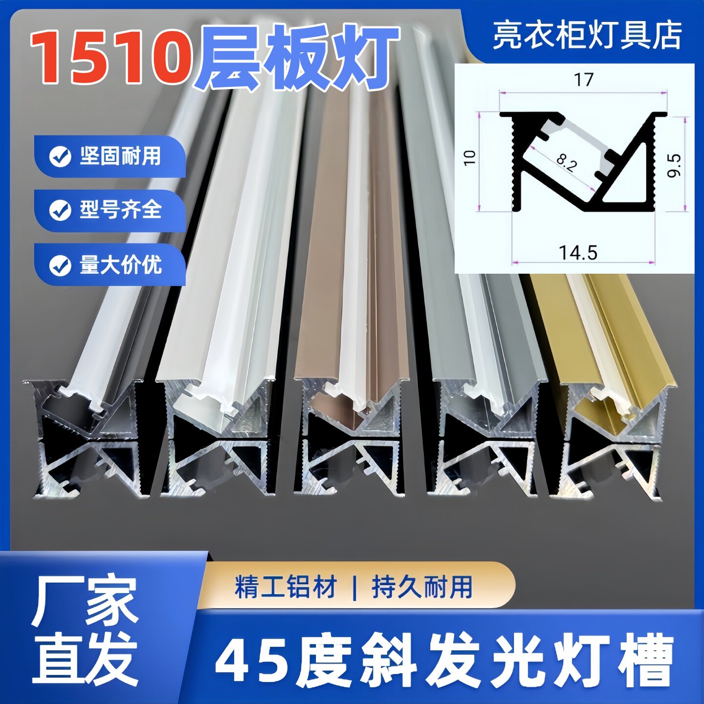 45度斜发光嵌入式橱柜层板灯图片