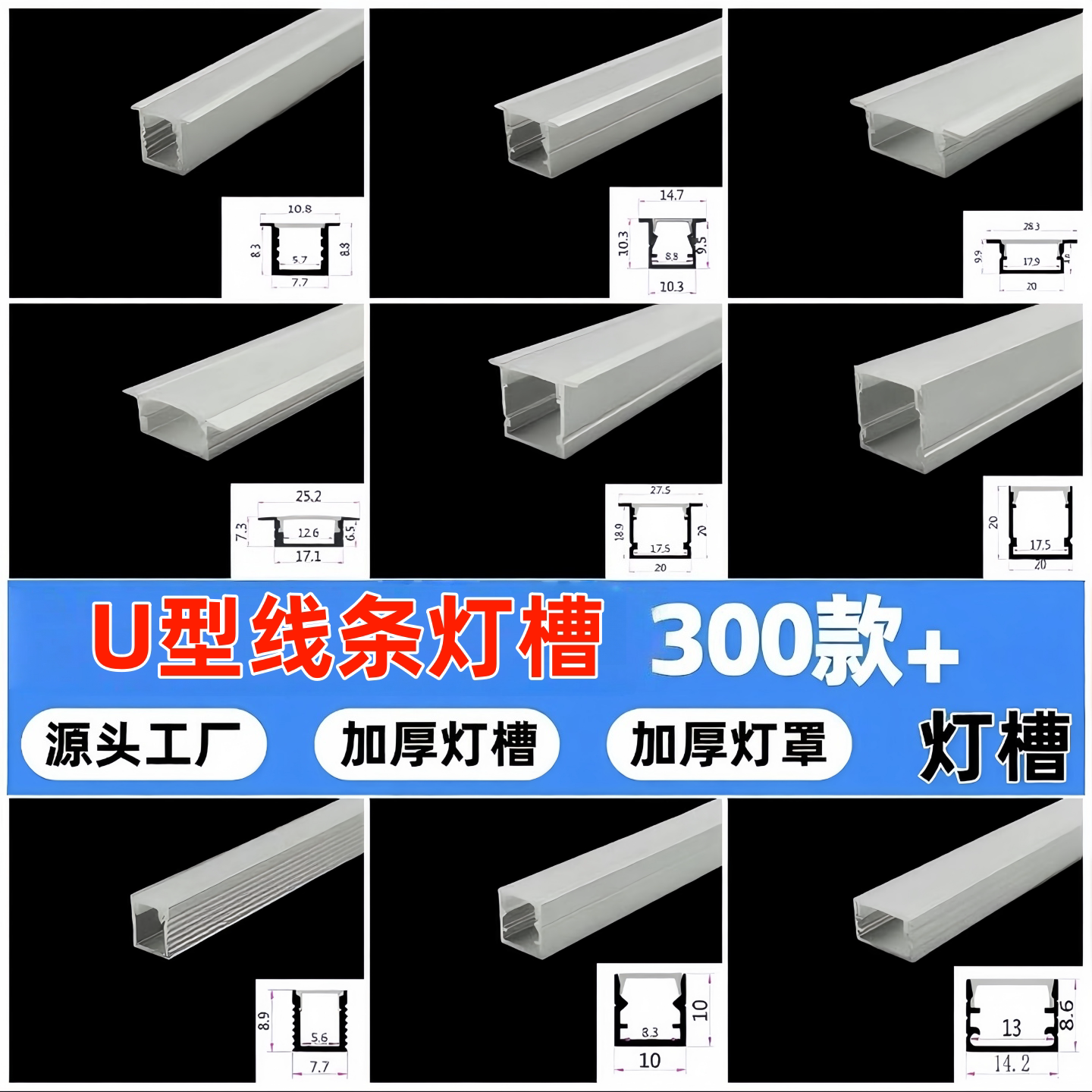 嵌入式led吊顶线条灯槽