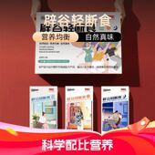 辟谷7天套餐辟谷轻断食代餐固体饮料轻断食套餐代餐粉辟谷正品 店