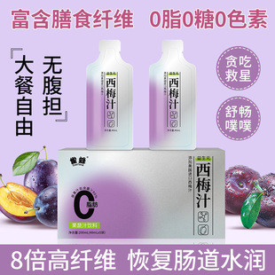 雀蜂益生元西梅饮加强版益生菌西梅汁排便促排便通畅官方正品店