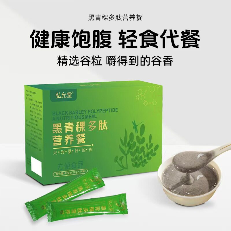 黑青稞新主食五谷杂粮代餐粉正品