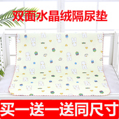 水晶绒隔尿垫婴儿防水可洗透气超大号双面可用成人老人姨妈月经垫
