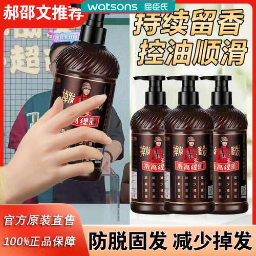 高缇雅郝邵文推荐生姜防脱洗发水