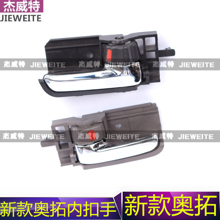 长安铃木天语SX4/雨燕/新奥拓/ALTO车门内拉手/内扣手/内把手包邮