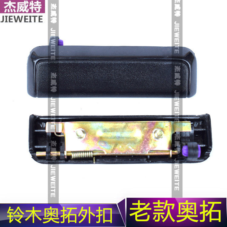 长安铃木奥拓江南奥拓快乐王子大王子贝贝外拉手外扣手门把手配件