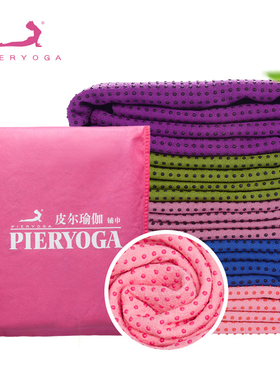 皮尔瑜伽毯子防滑铺巾加厚瑜珈铺巾环保愈加毯布吸汗铺巾送网袋