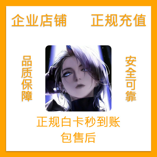 PathtoNowhere无期迷途充值 国际服 钻石代充 月卡 礼包 氪金