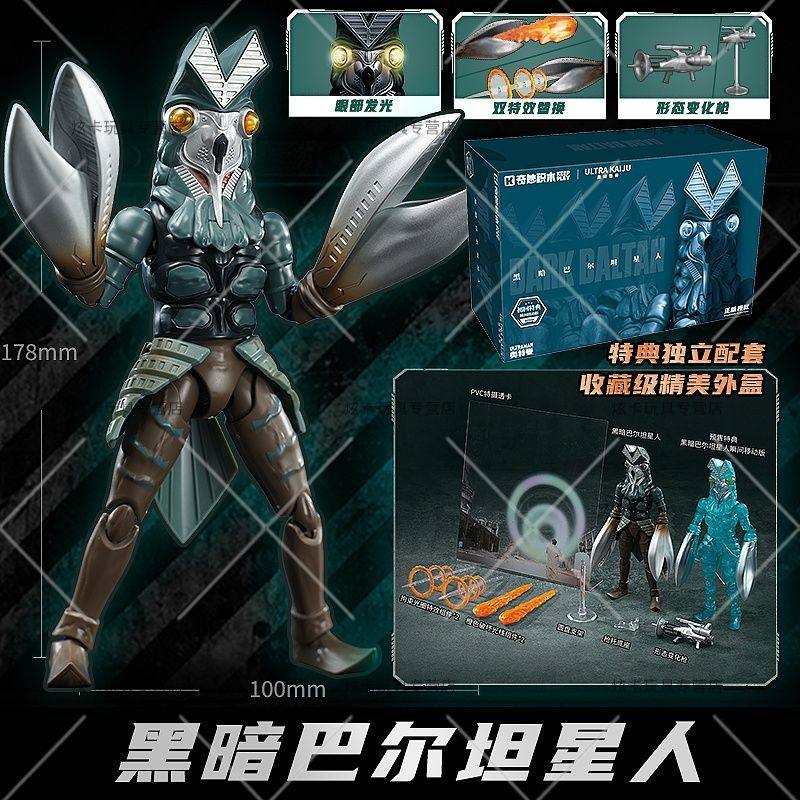 启蒙奇妙积木奥特怪兽黑暗巴尔坦星人小龙虾特典版模型男孩玩具