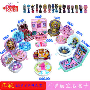 叶罗丽四时钟娃娃店花蕾堡花圣殿珑贝宫梦夜城冰晶宫罗丽艾珍宝匣