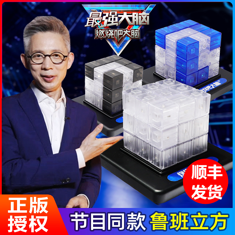 最强大脑正鲁班立方燃烧吧大脑男孩益智玩具竞技磁吸魔方磁性积木怎么样,好用不?
