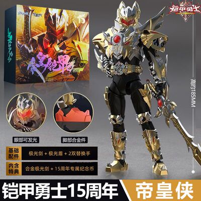 奥迪双钻铠甲勇士可动人偶摆件