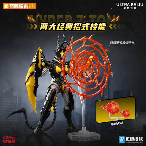 奇妙积木黑暗路基艾尔奥特曼怪兽超级芝顿海帕杰顿人偶模型玩具