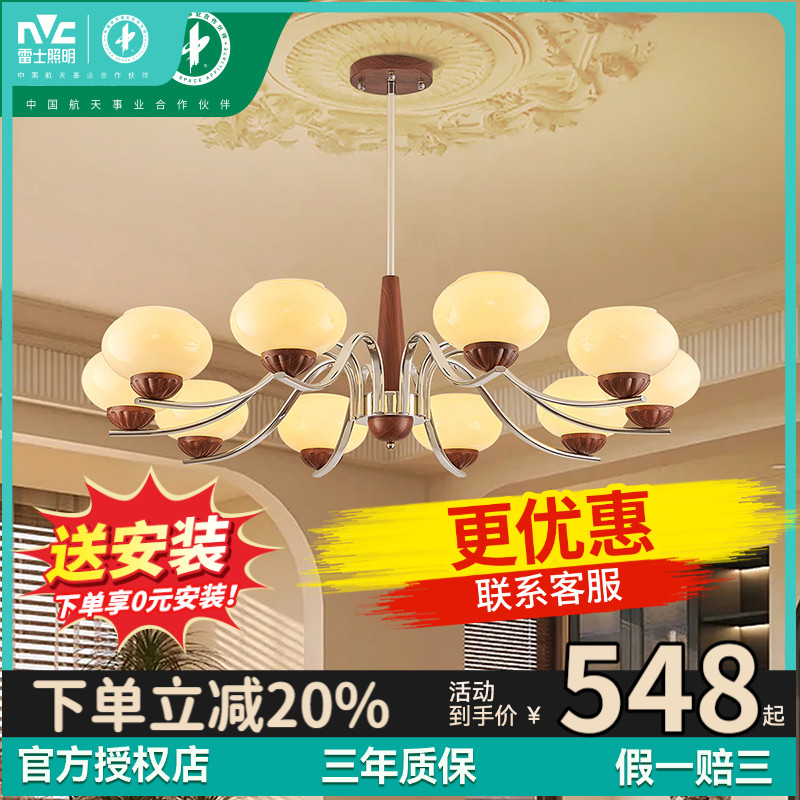 雷士照明中古风木棉客厅吊灯国潮新中式灯具复古风卧室吊灯