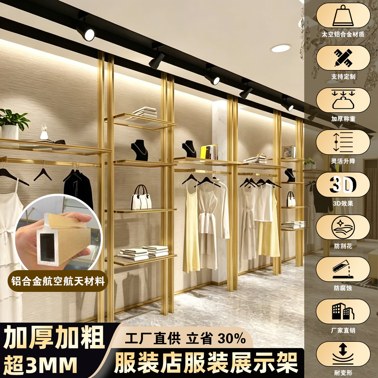 哥弟展示架服装店展示架挂衣架男女装陈列落地式铁艺货架专业定制