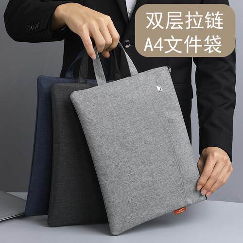 拉链式A4防水帆布文件袋