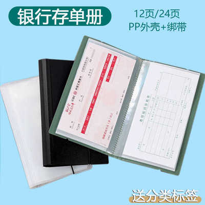 PP小号票据夹存单收纳册