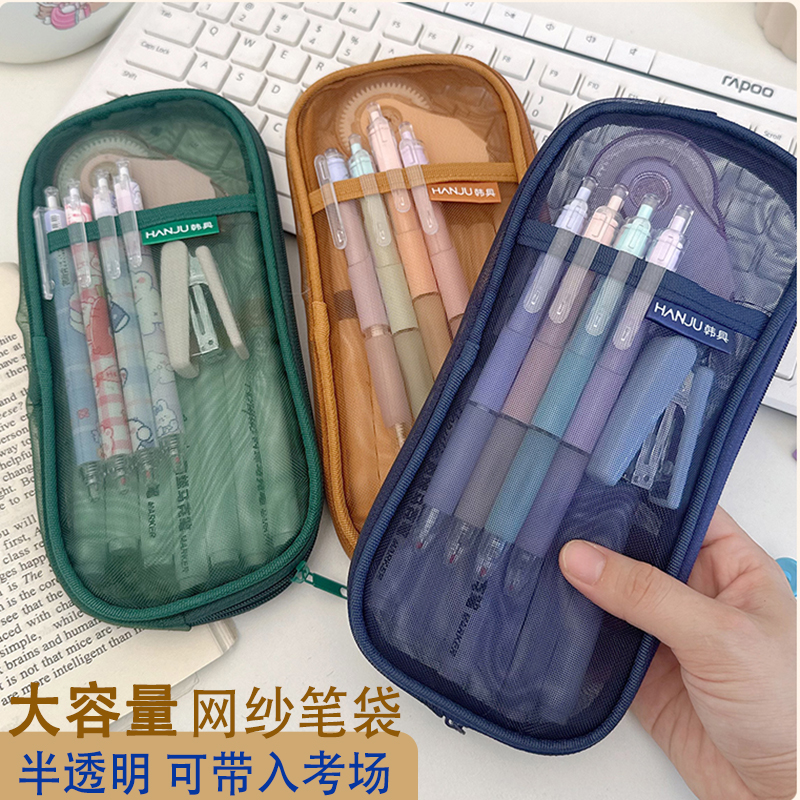 透明网纱笔袋大容量立体