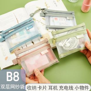 手提迷你卡包B8卡袋双层驾驶证银行卡数据线收纳袋小物品零钱卡包