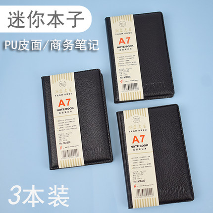a7小笔记本子便携式记事本商务学随身携带迷你口袋型简约笔记小号