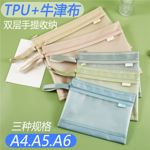 莫蓝迪色牛津布TPU拉链收纳袋