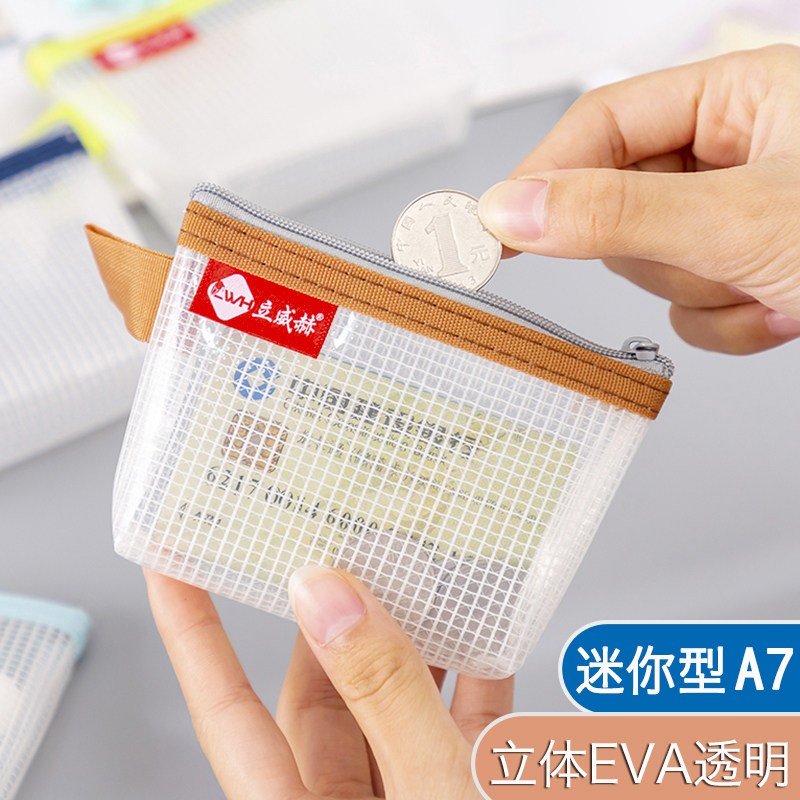 立体透明银行卡片收纳袋迷你防水三角网格拉链袋小物件硬币零钱袋