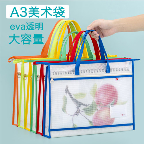 A3/EVA透明大容量手提美术袋