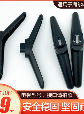 适用于海尔电视机底座支架LD32U3100 LE32A31 LE32G310Z 32EU1000