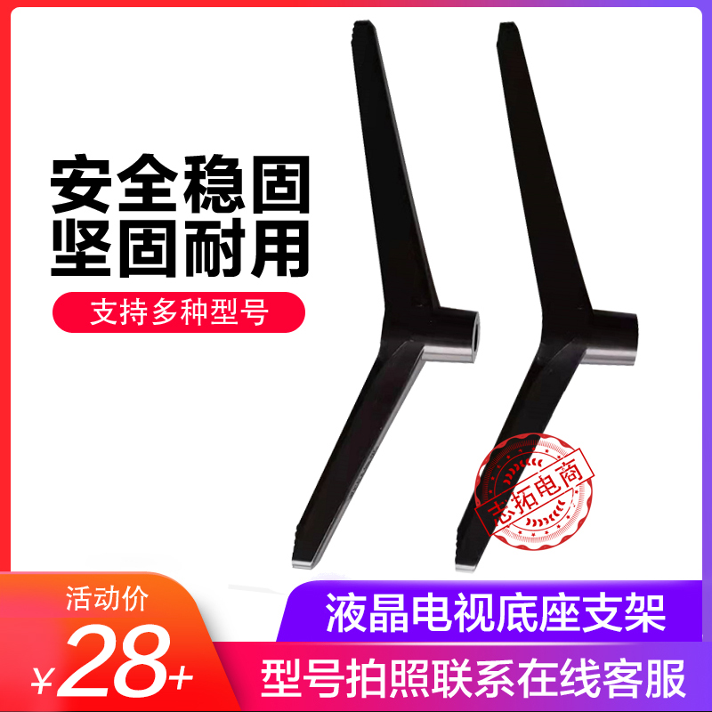 长虹电视60寸底座桌面桌面支架