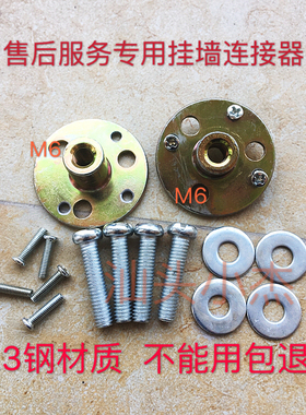 长虹电视43/50/55/60E9600寸D3C/Q3T/Q5N/G3/D3P/Q2N挂墙架连接件