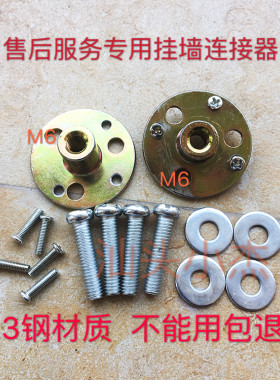 长虹电视43/50/55/60E9600寸D3C/Q3T/Q5N/G3/D3P/Q2N挂墙架连接件
